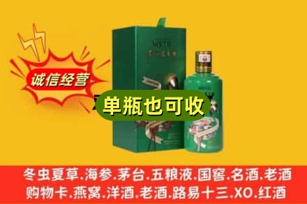 江门诚信回收出口茅台酒