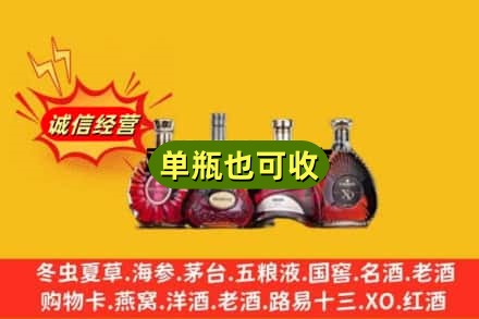 江门回收洋酒